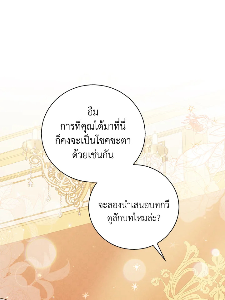 Please Support My Revenge 17 096